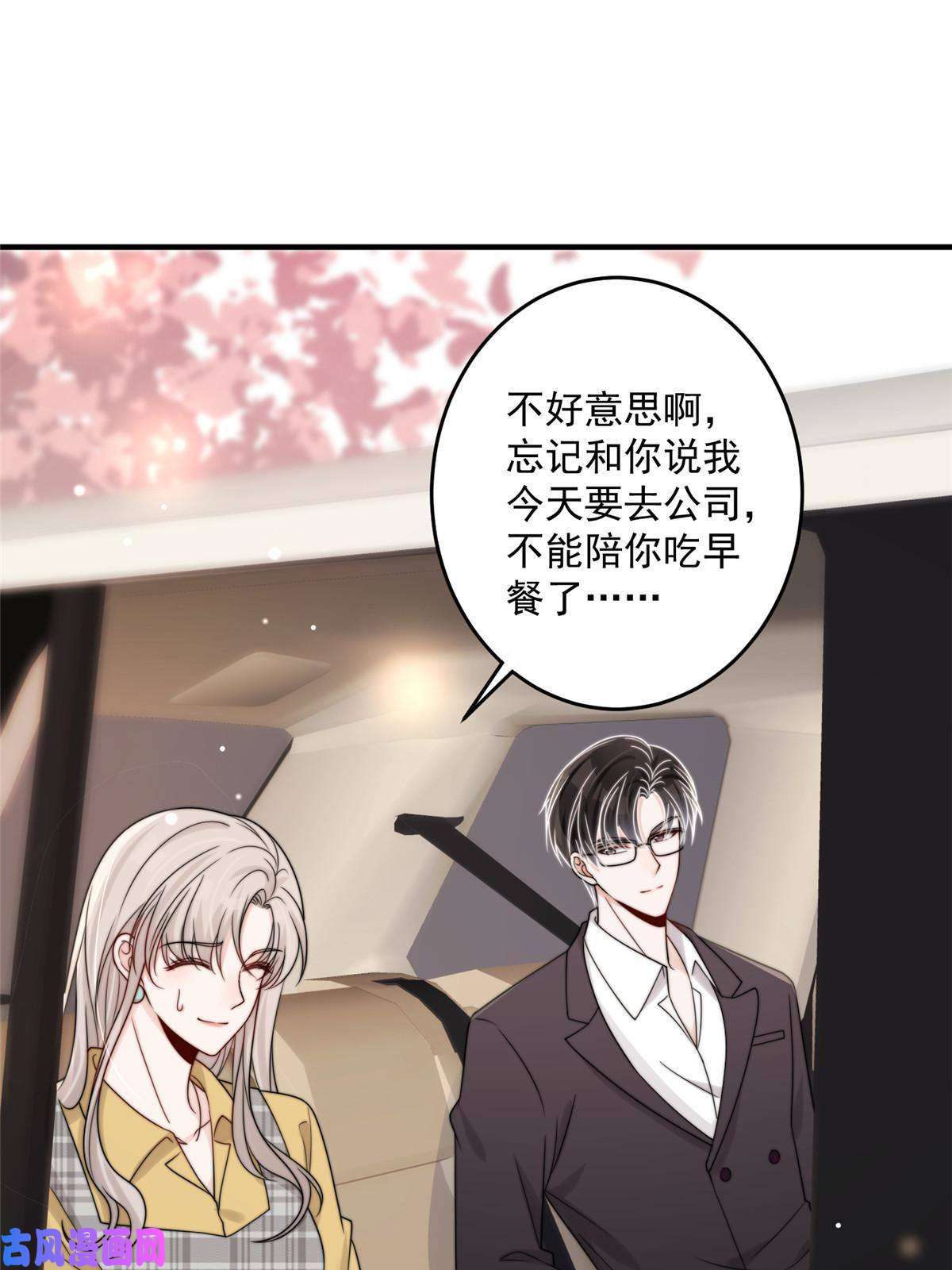 余生有你，甜又暖26 你们敢么