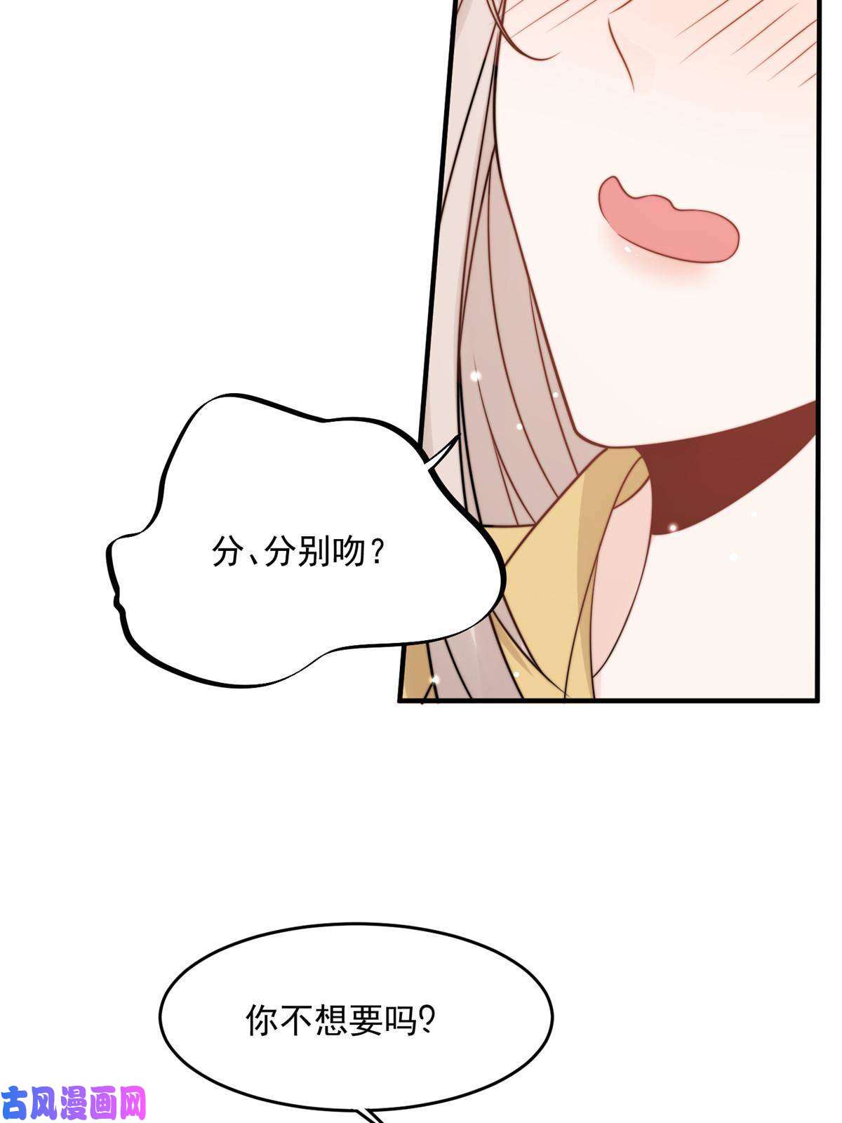 余生有你，甜又暖26 你们敢么