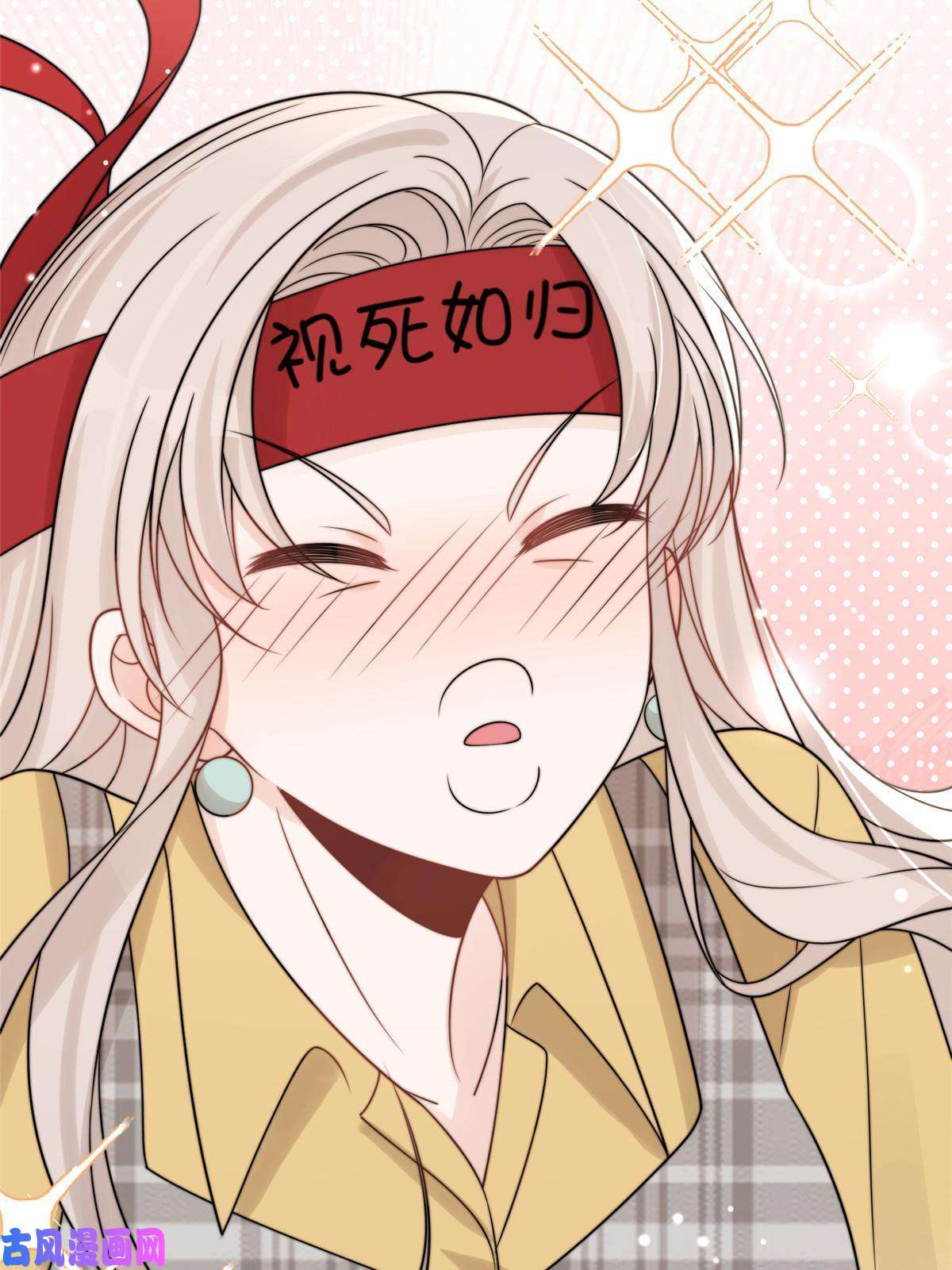 余生有你，甜又暖26 你们敢么