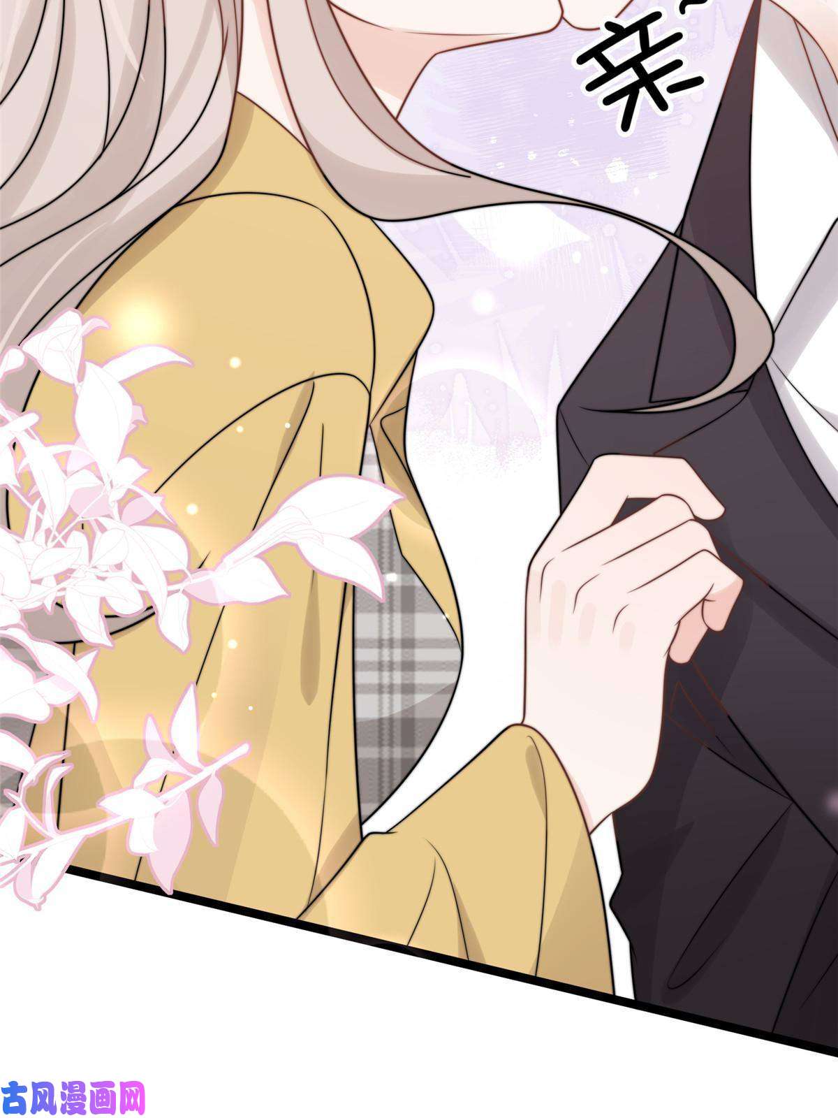 余生有你，甜又暖26 你们敢么