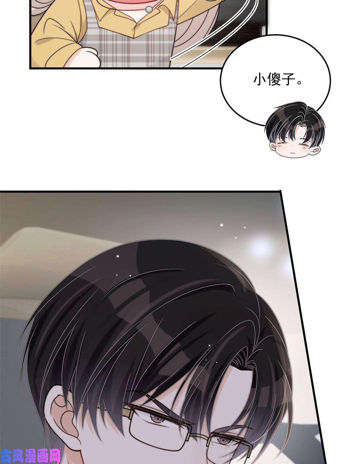 余生有你，甜又暖26 你们敢么