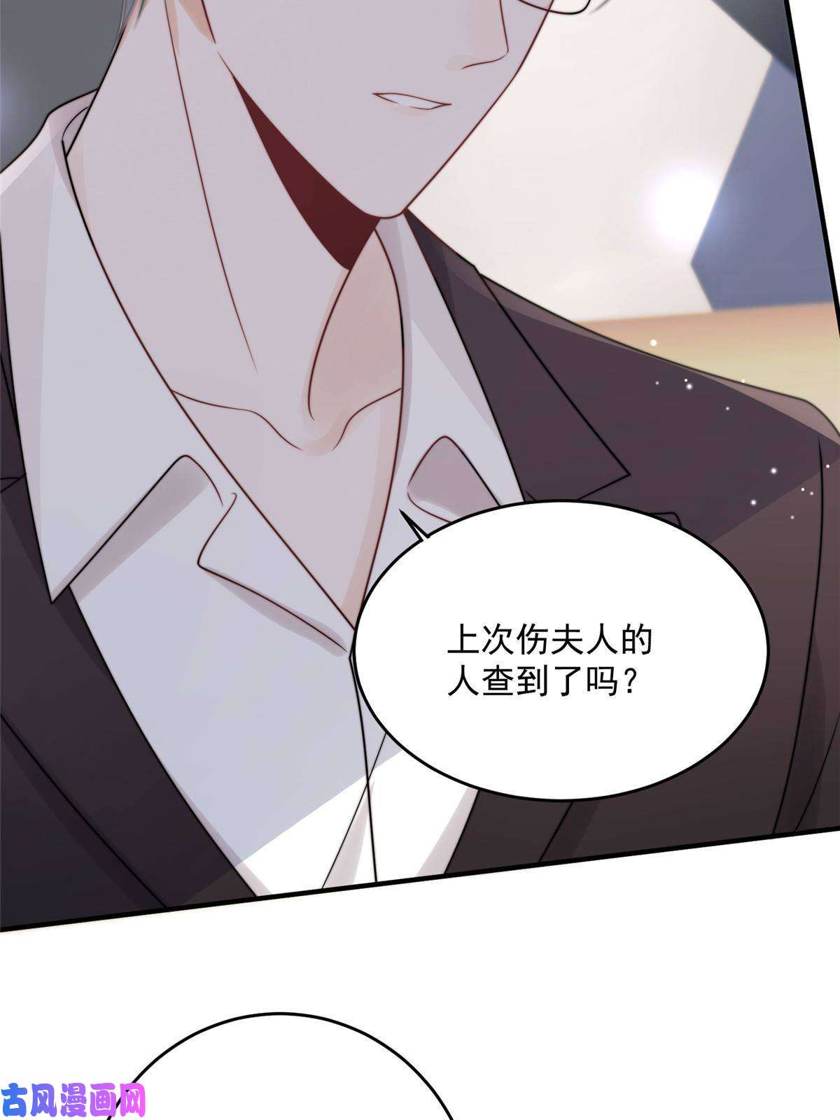 余生有你，甜又暖26 你们敢么