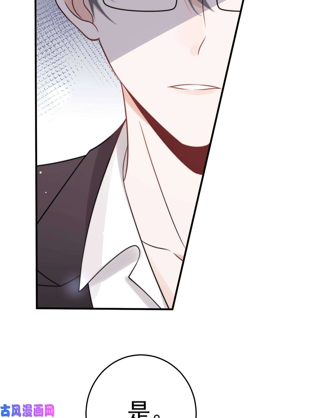 余生有你，甜又暖26 你们敢么