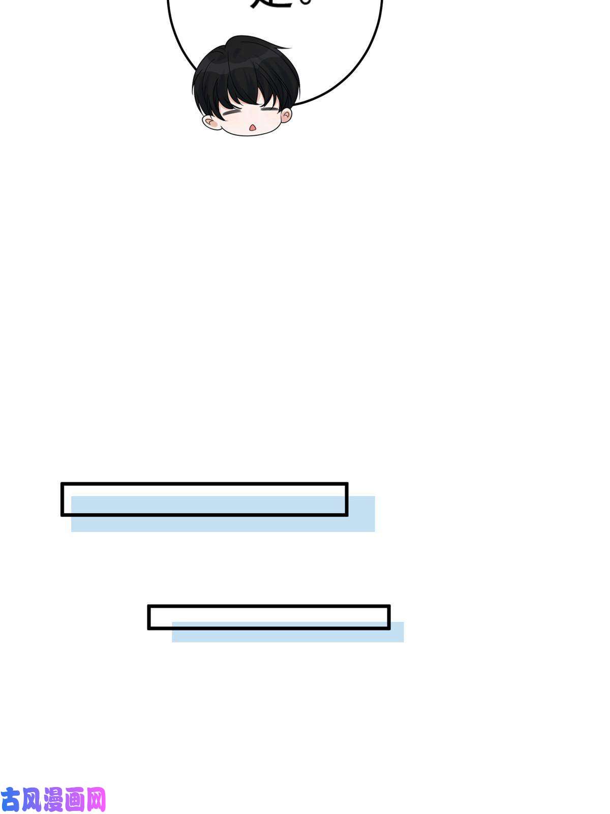 余生有你，甜又暖26 你们敢么