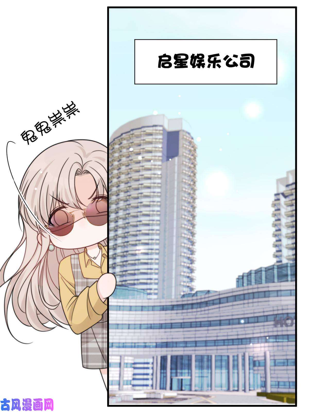 余生有你，甜又暖26 你们敢么