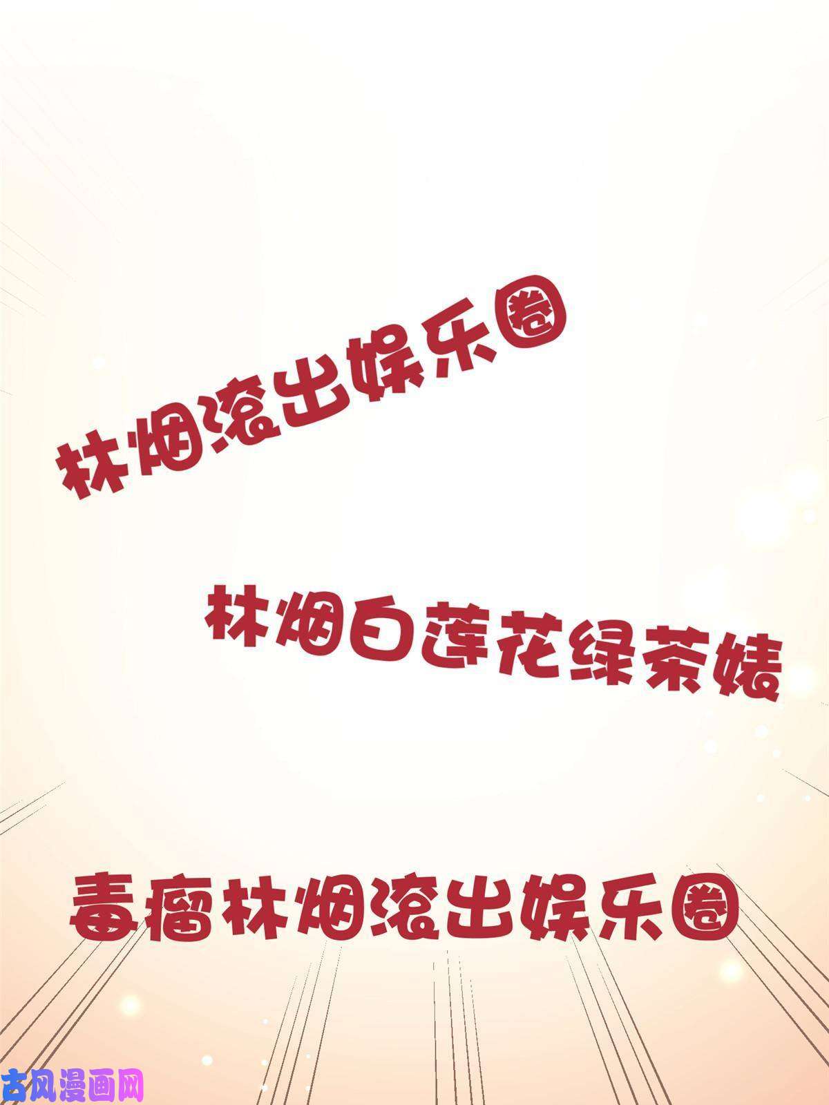 余生有你，甜又暖26 你们敢么