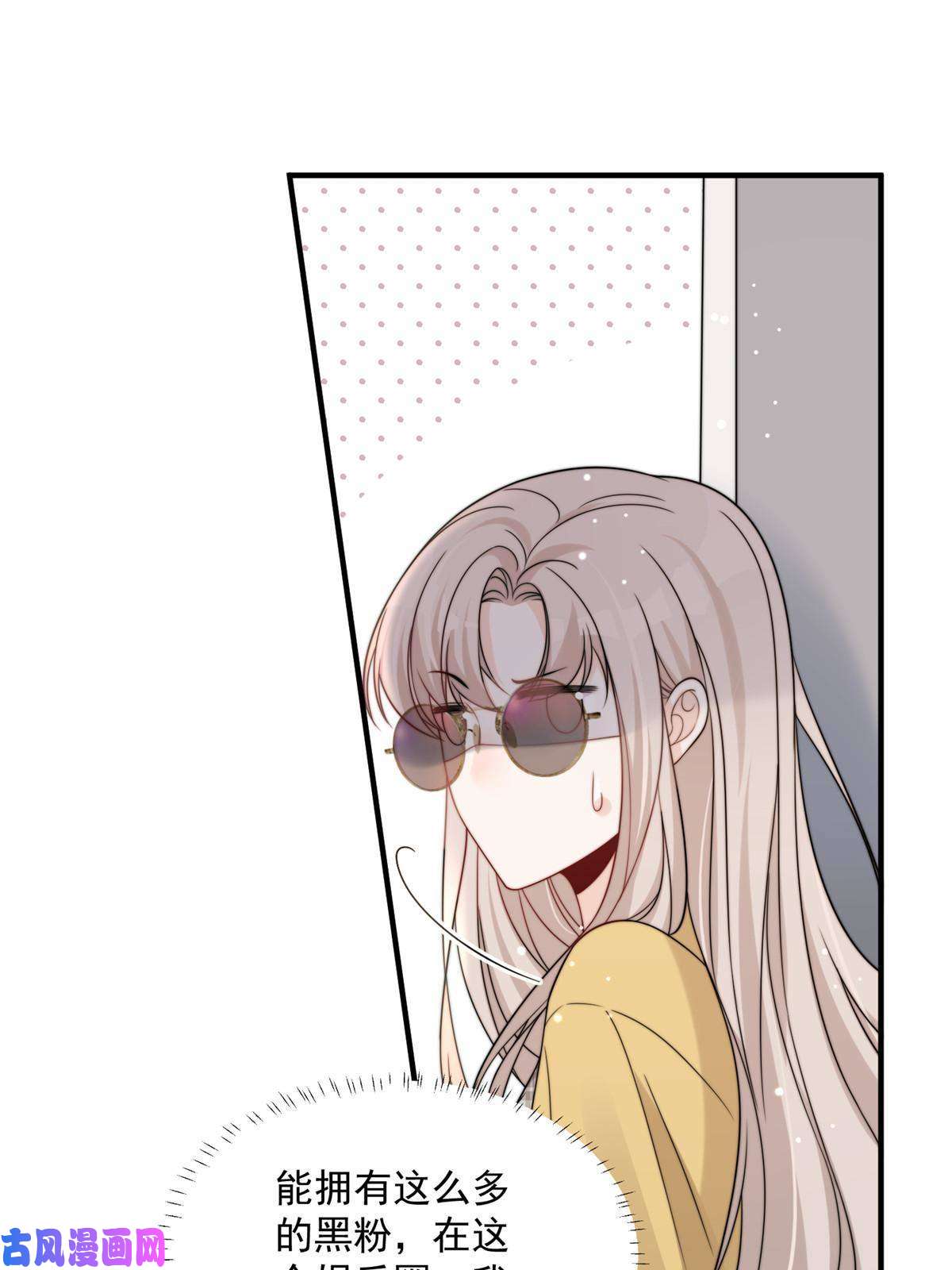 余生有你，甜又暖26 你们敢么