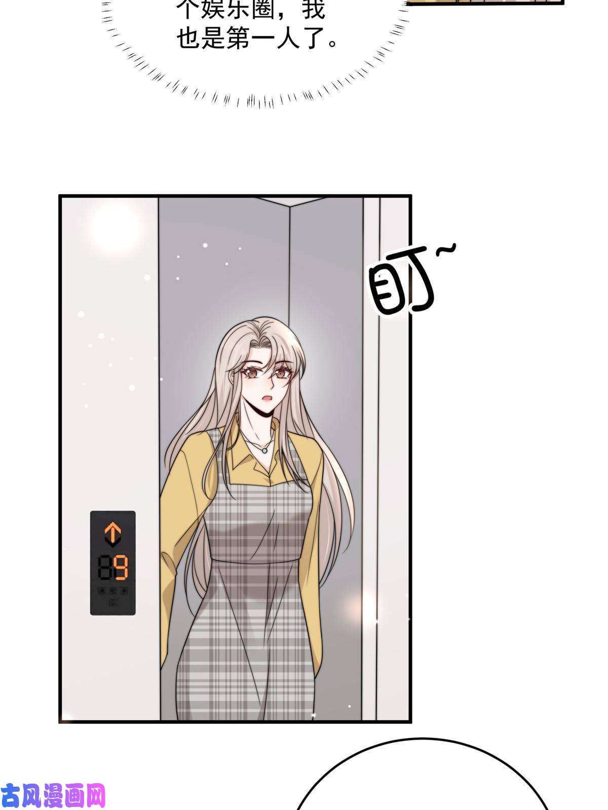 余生有你，甜又暖26 你们敢么