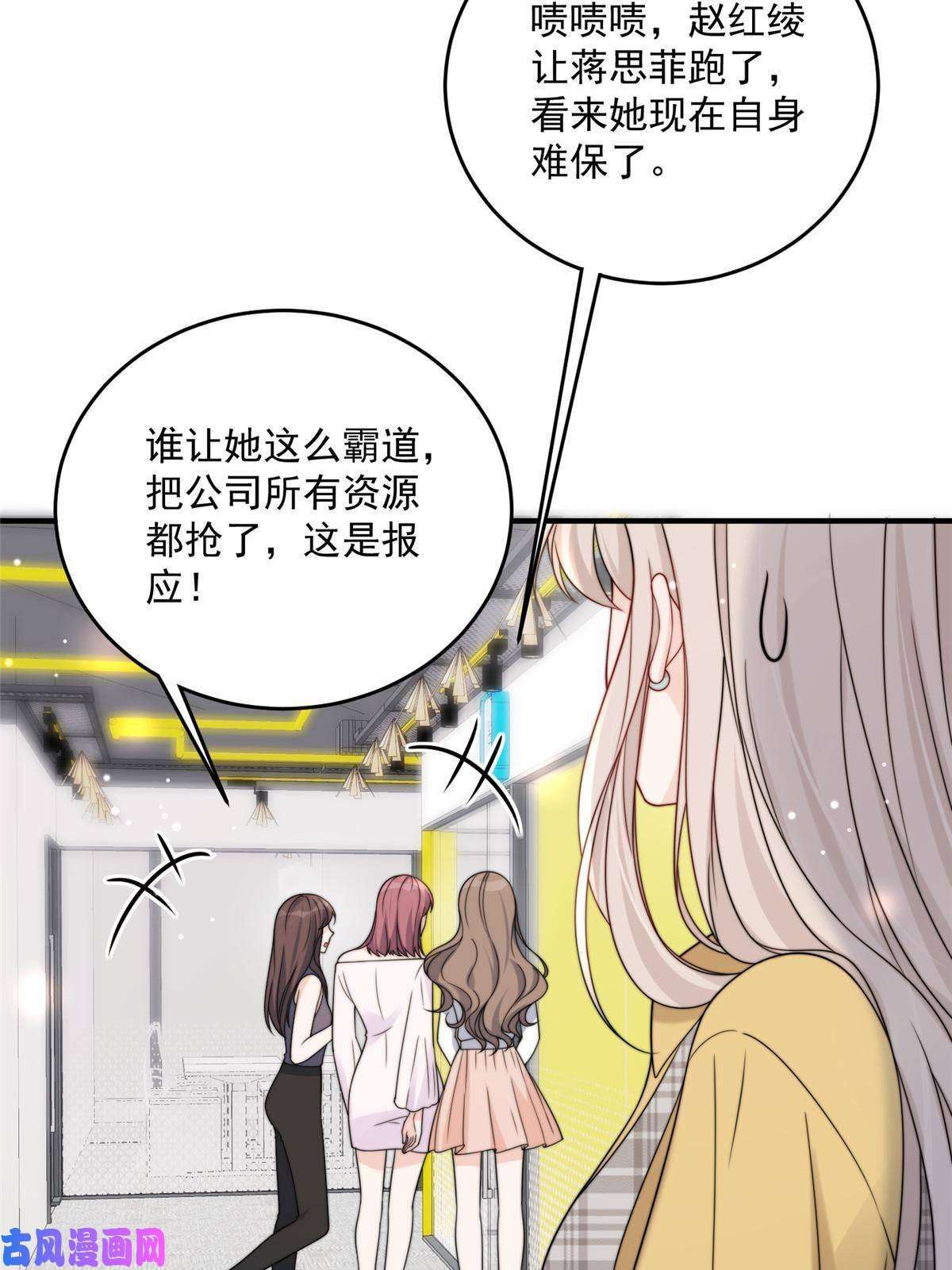 余生有你，甜又暖26 你们敢么