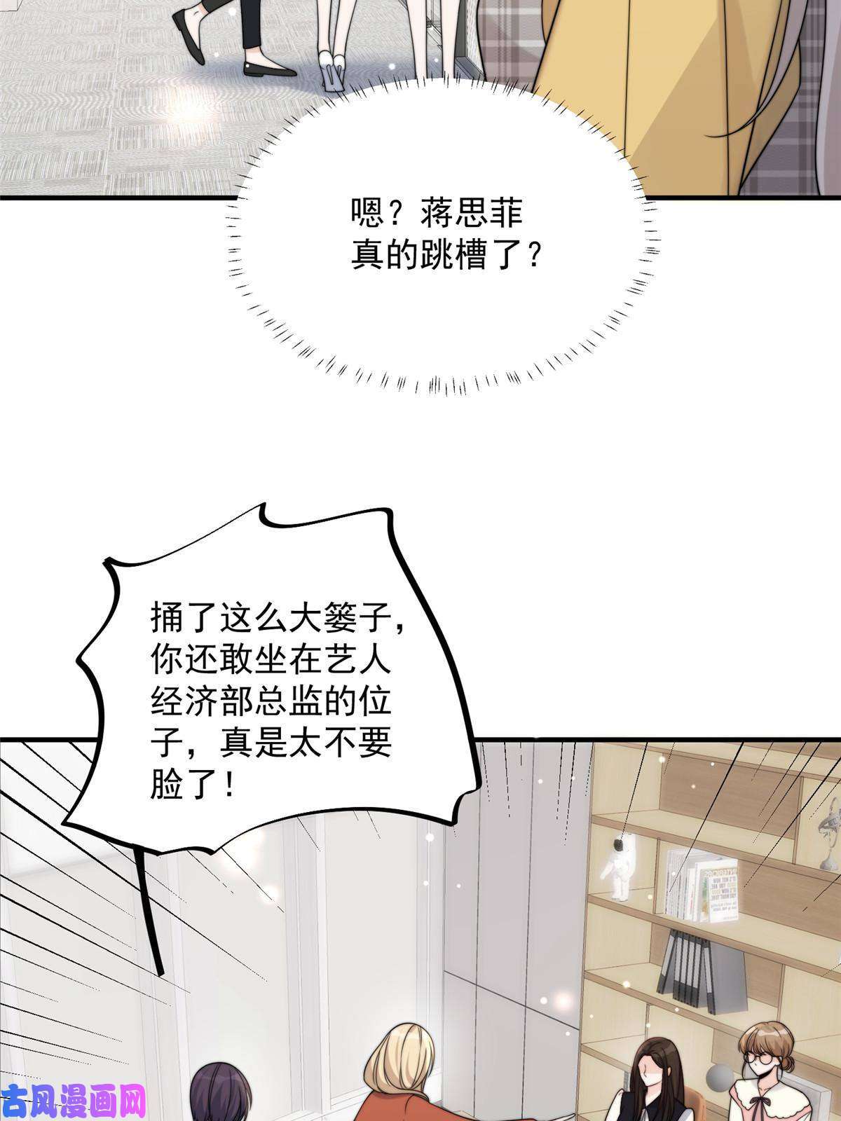 余生有你，甜又暖26 你们敢么