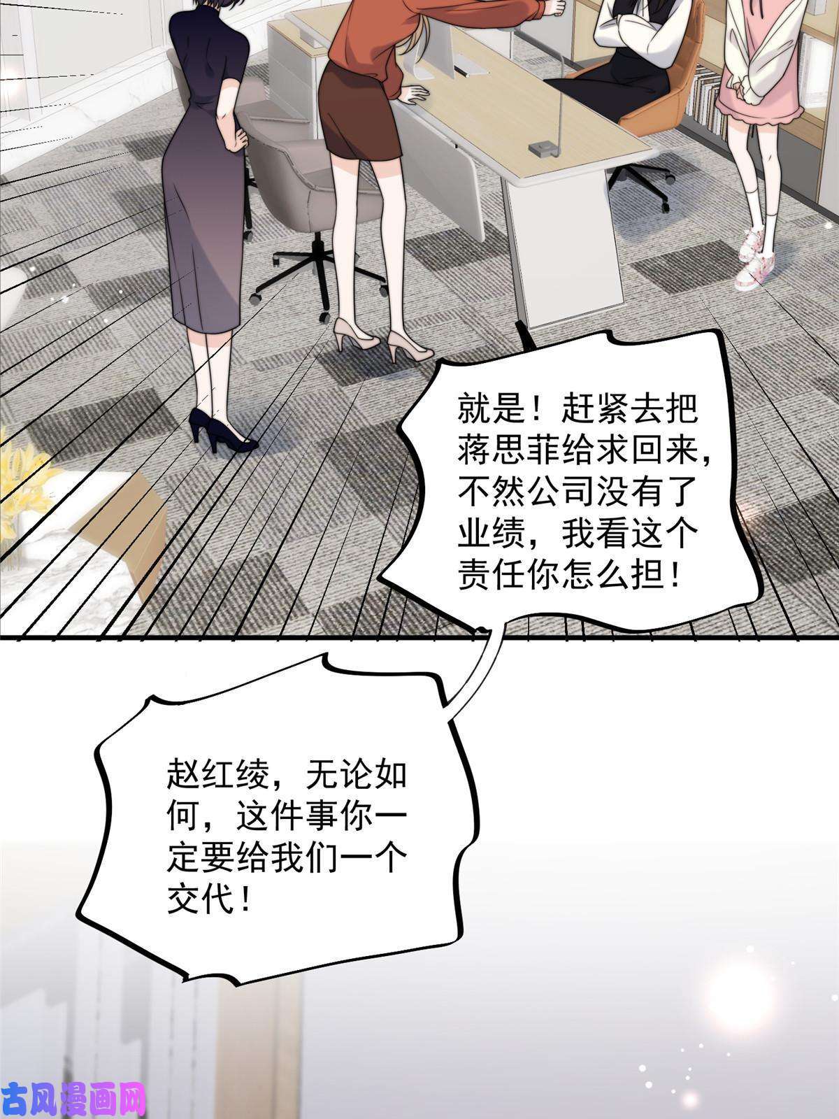 余生有你，甜又暖26 你们敢么