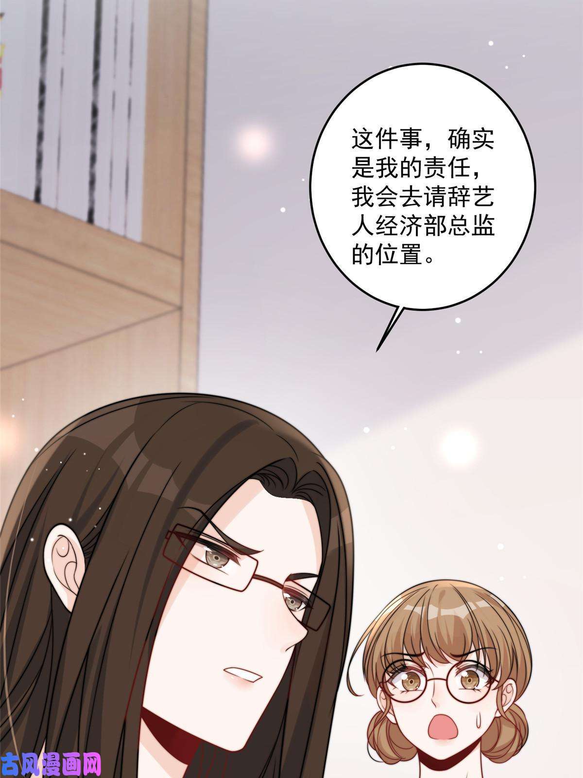 余生有你，甜又暖26 你们敢么