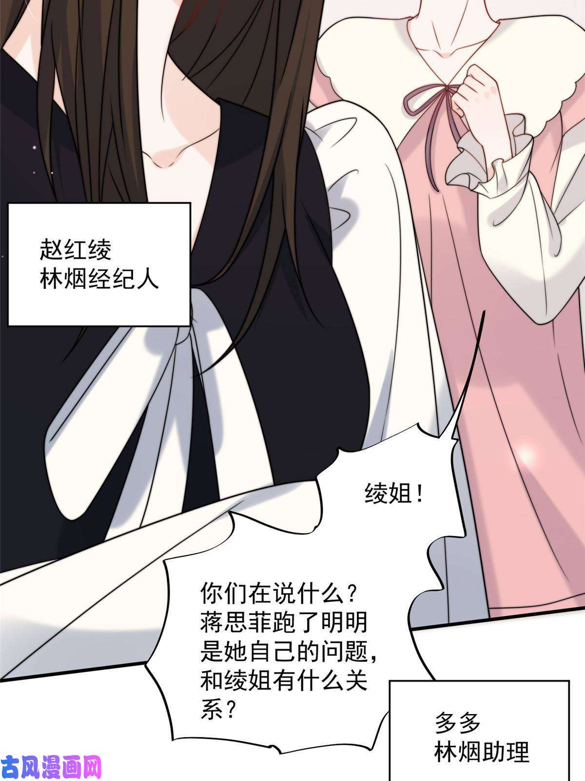 余生有你，甜又暖26 你们敢么