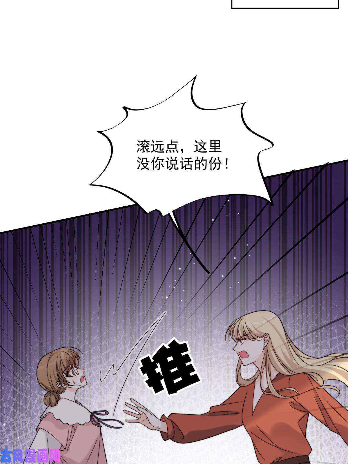 余生有你，甜又暖26 你们敢么