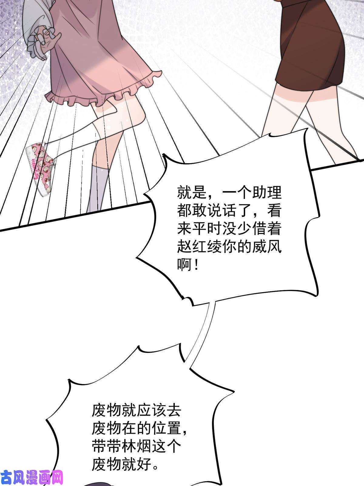 余生有你，甜又暖26 你们敢么