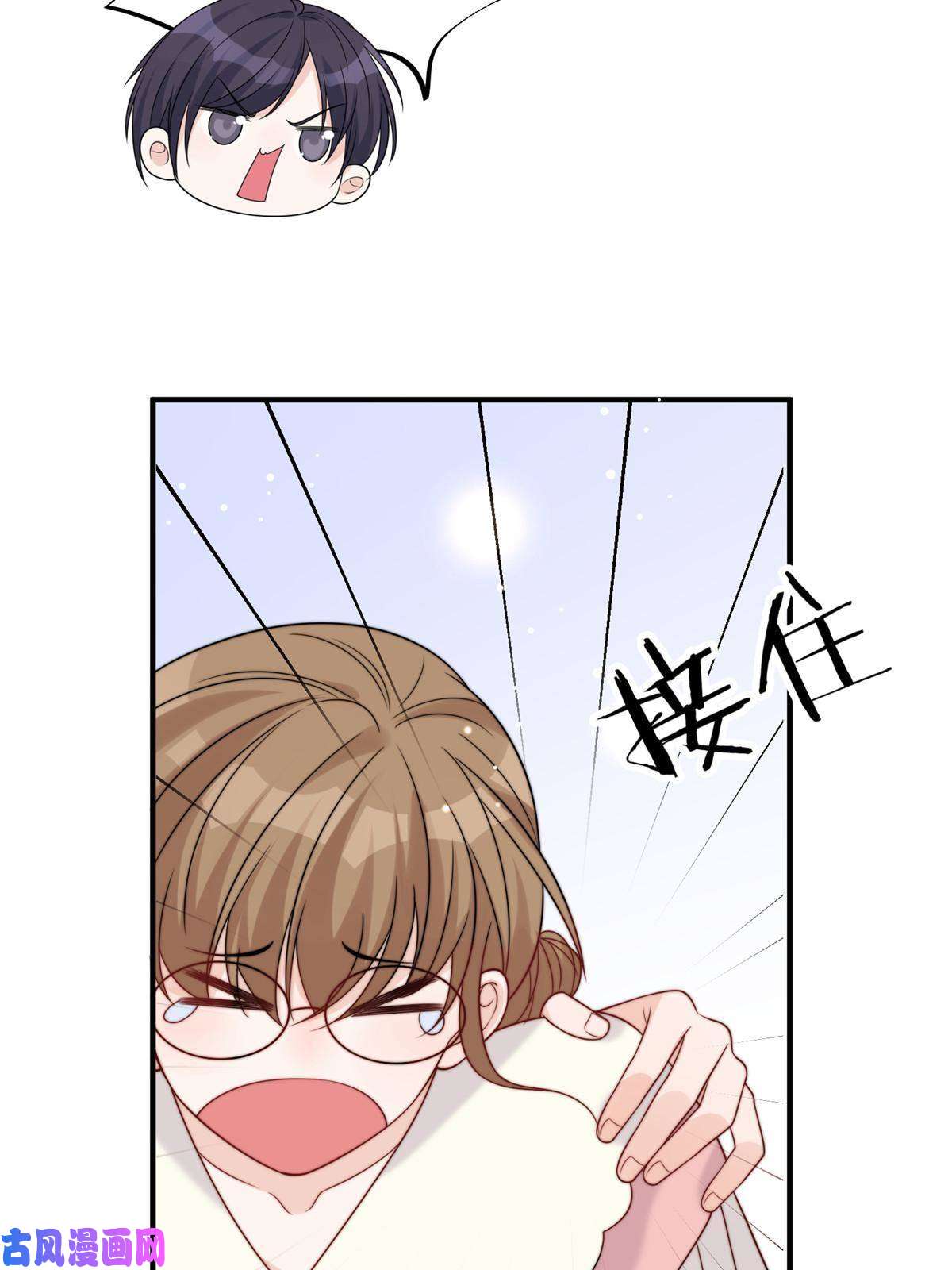 余生有你，甜又暖26 你们敢么