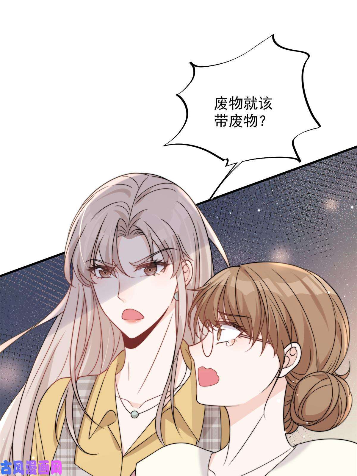 余生有你，甜又暖26 你们敢么