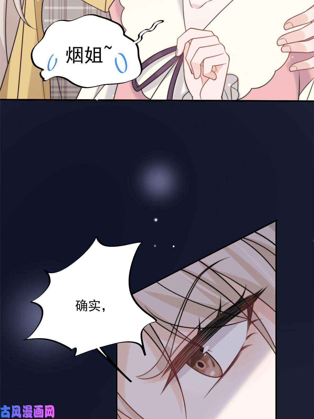 余生有你，甜又暖26 你们敢么