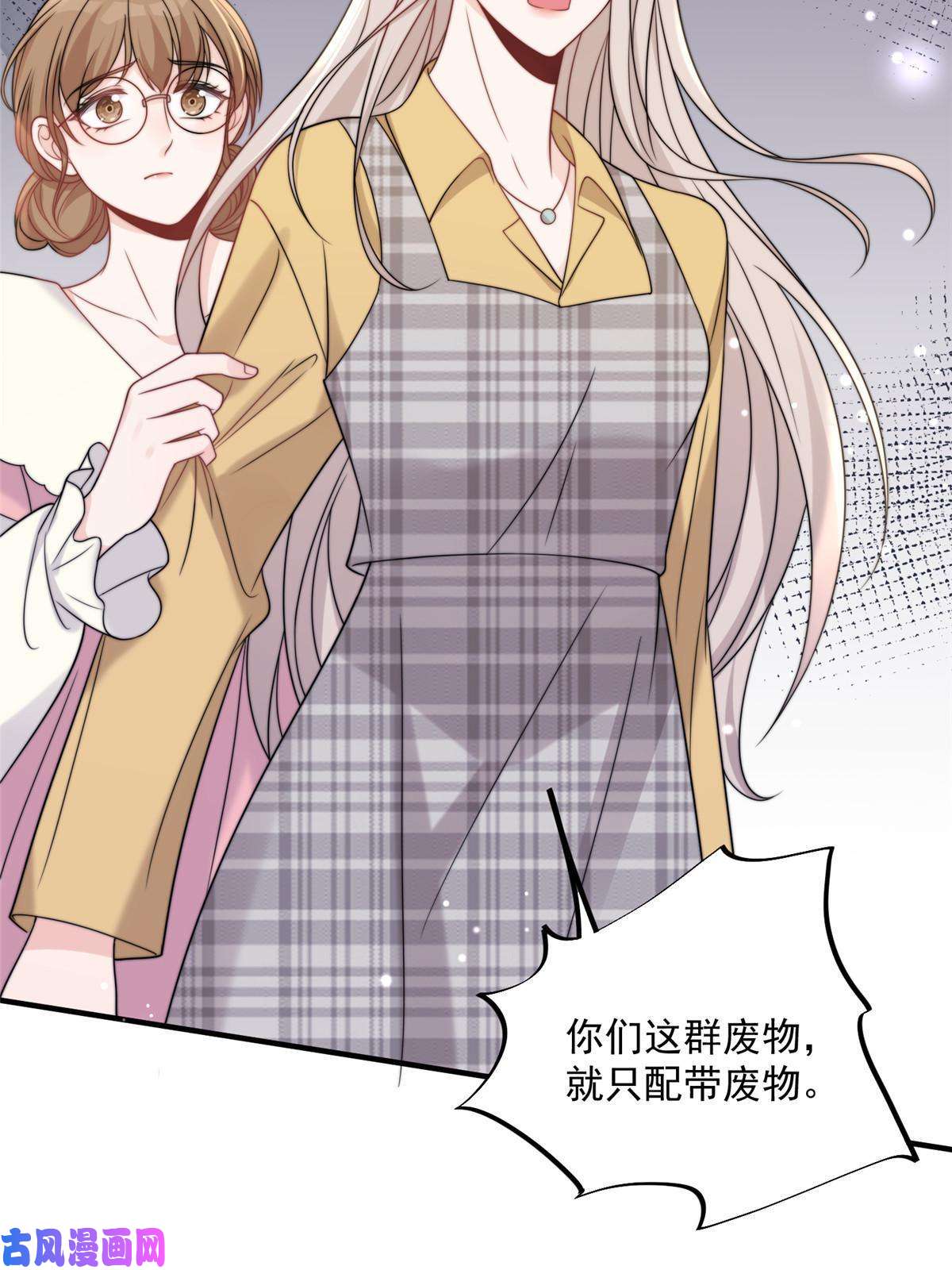 余生有你，甜又暖26 你们敢么