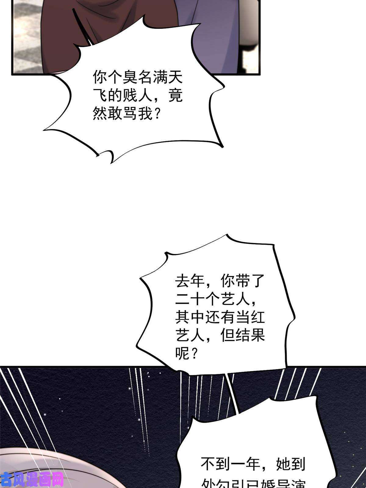 余生有你，甜又暖26 你们敢么