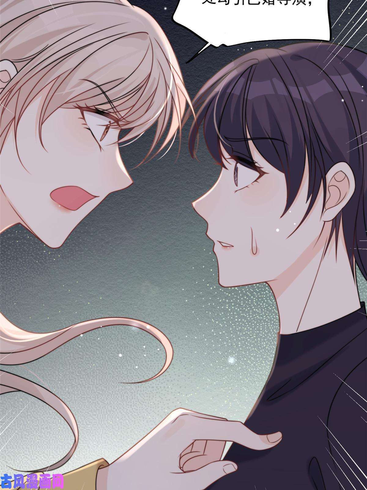 余生有你，甜又暖26 你们敢么