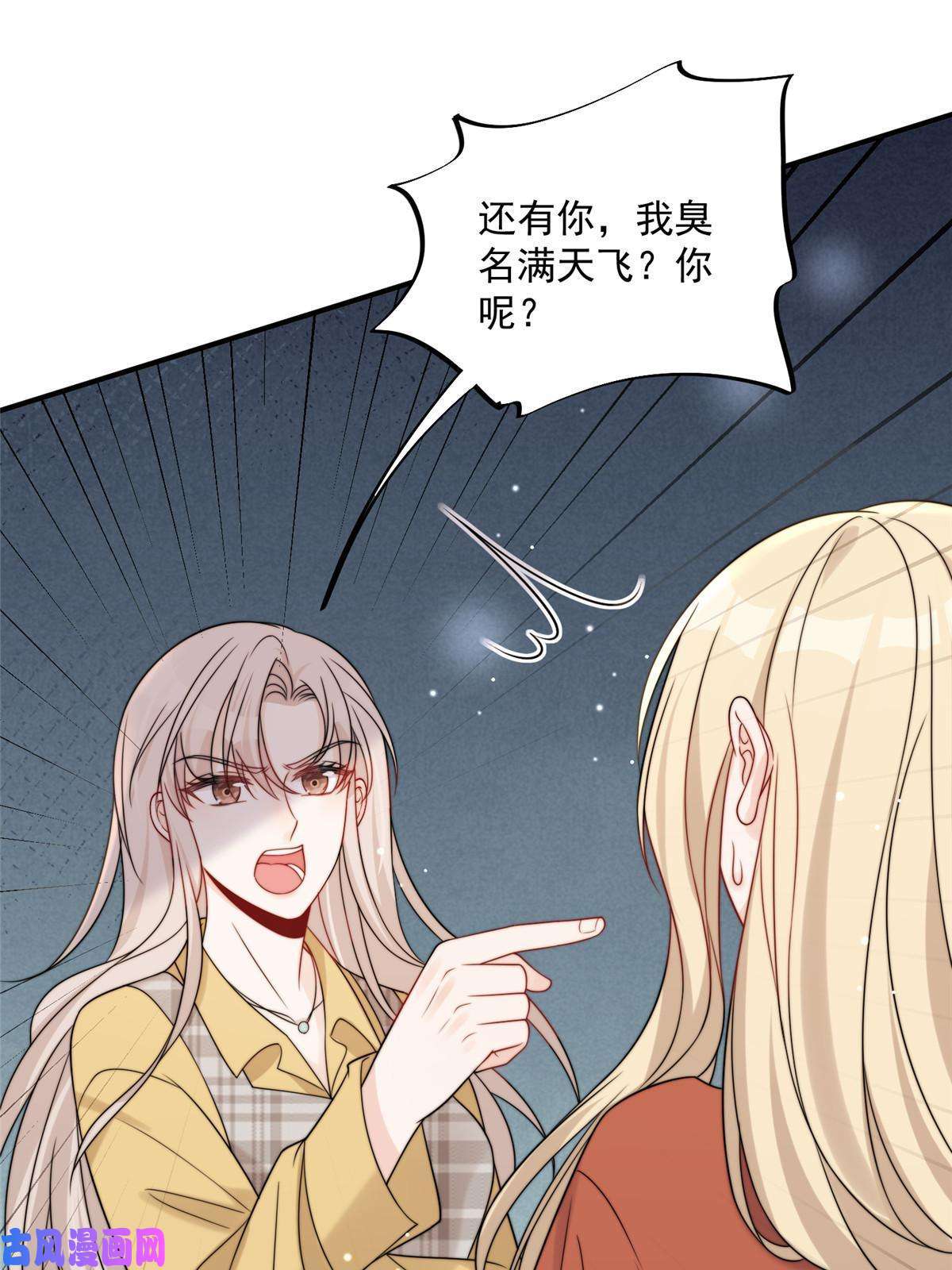 余生有你，甜又暖26 你们敢么