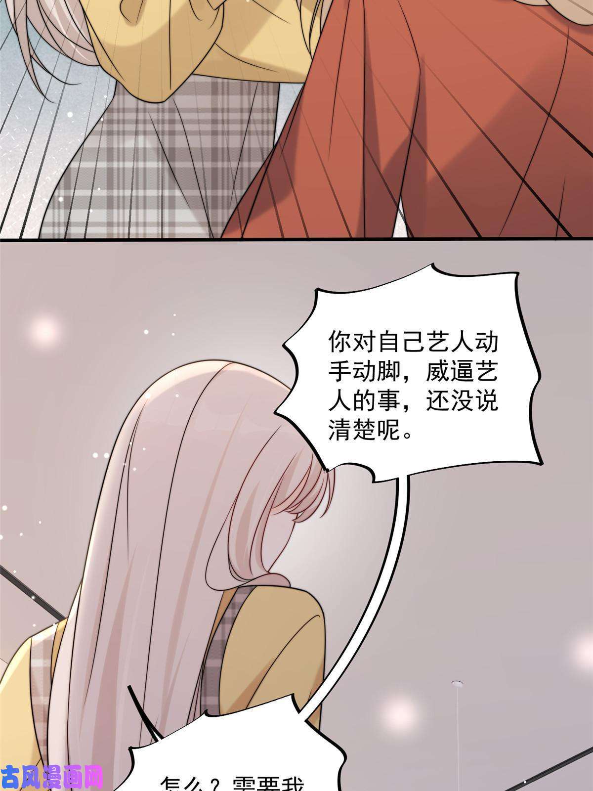 余生有你，甜又暖26 你们敢么