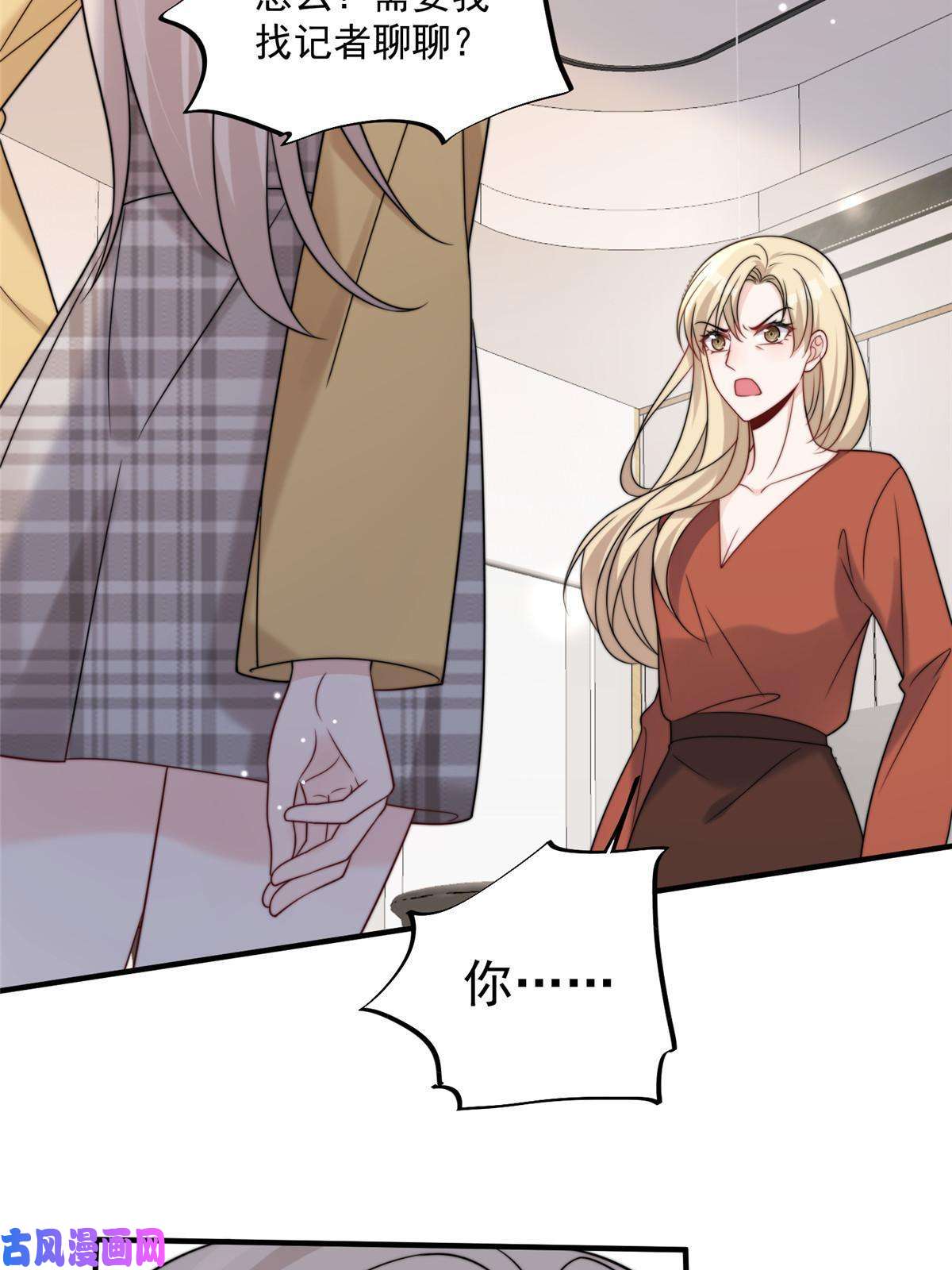 余生有你，甜又暖26 你们敢么