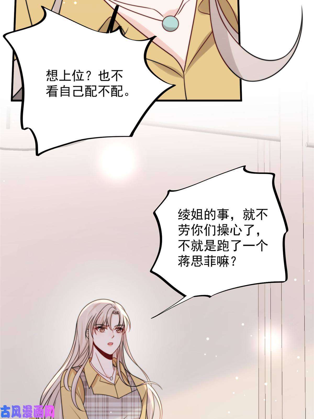 余生有你，甜又暖26 你们敢么