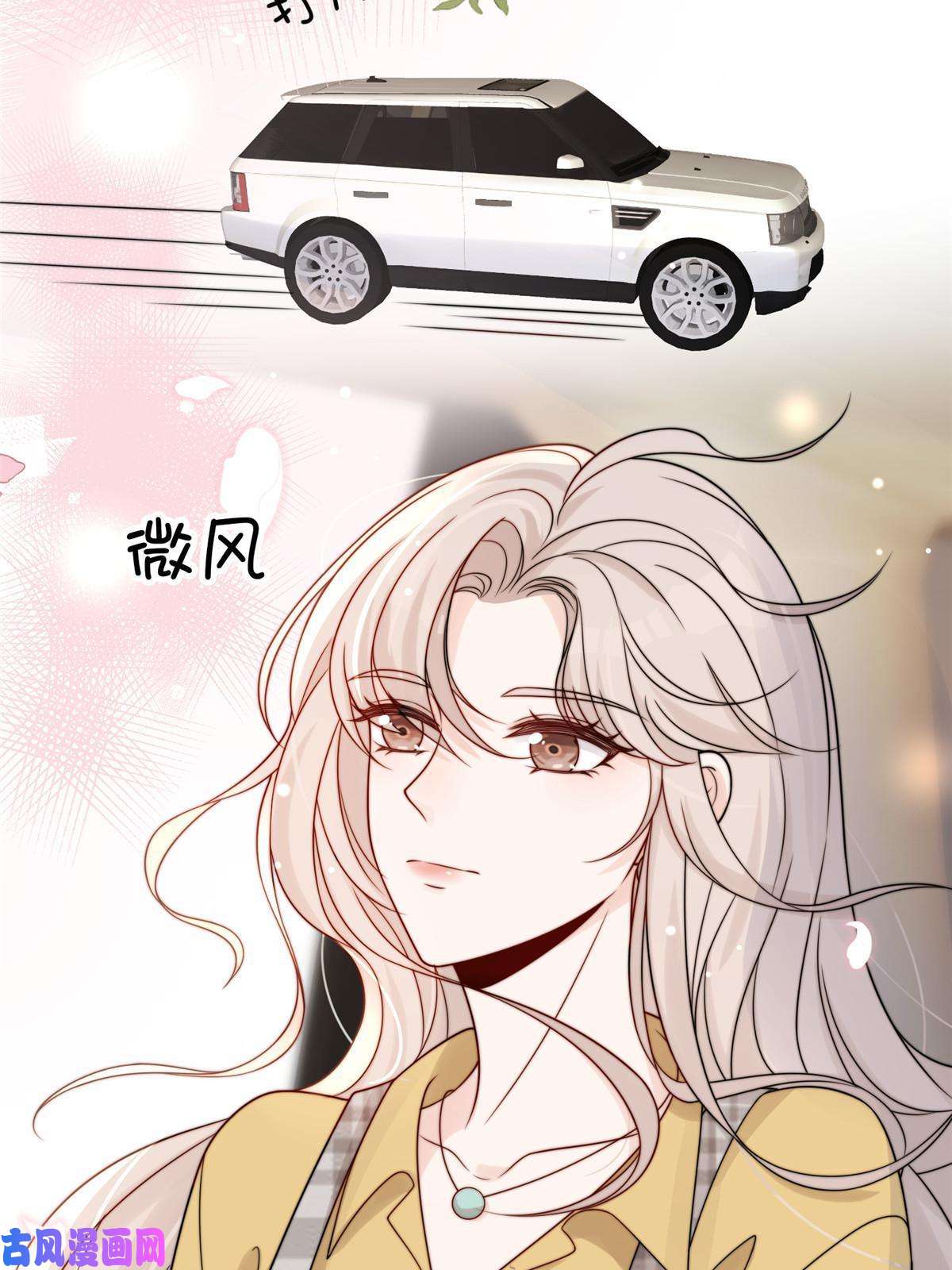 余生有你，甜又暖26 你们敢么