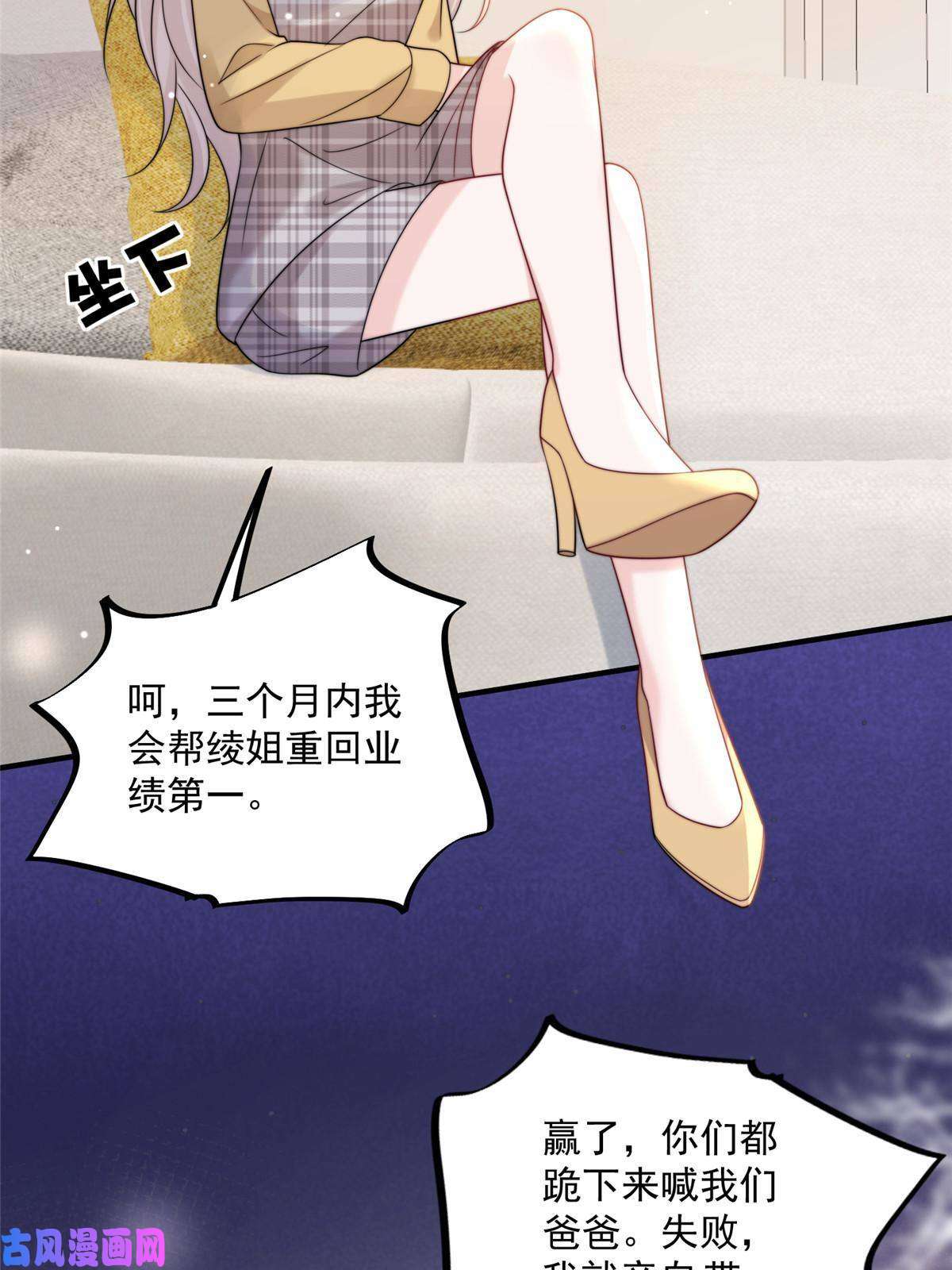 余生有你，甜又暖26 你们敢么