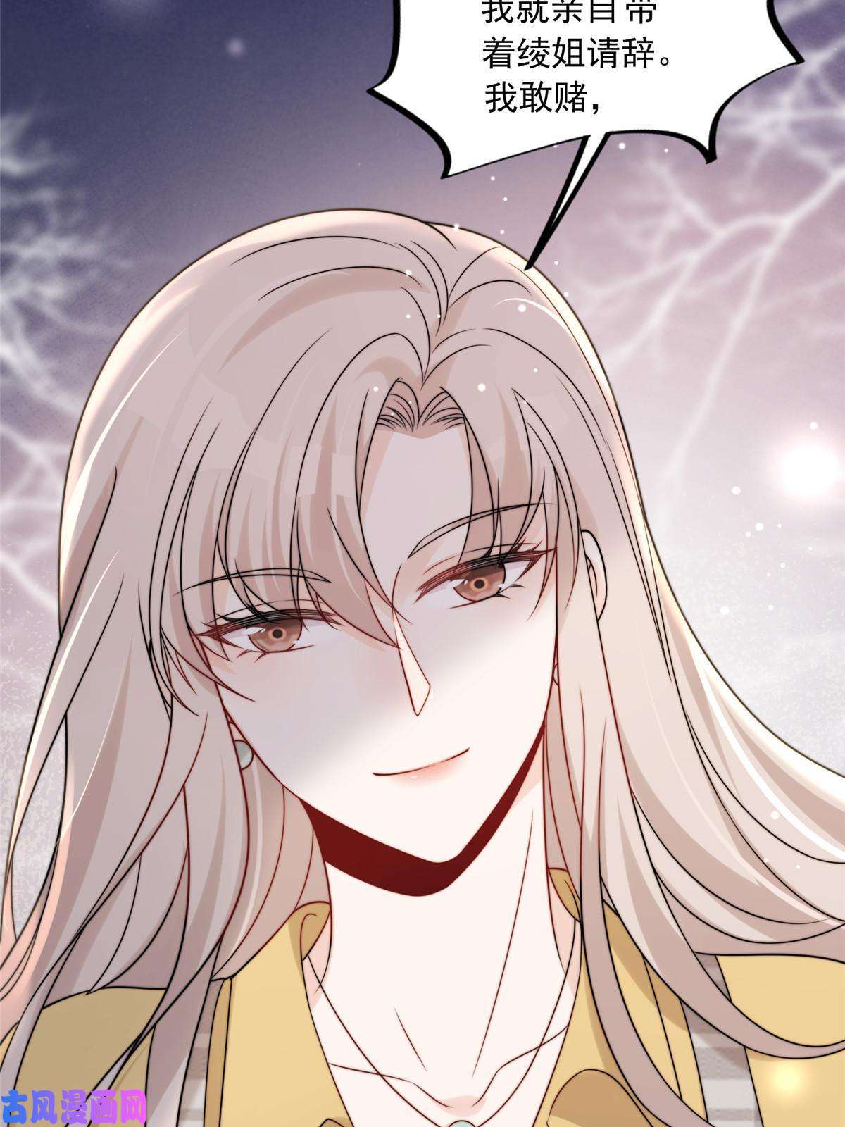 余生有你，甜又暖26 你们敢么