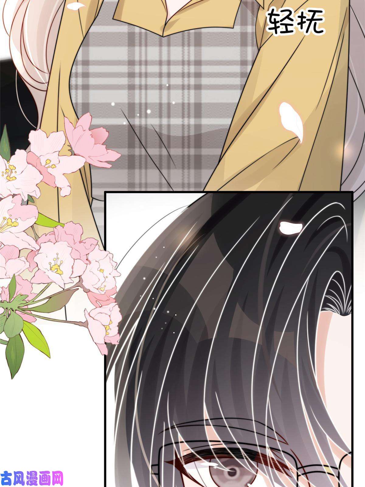 余生有你，甜又暖26 你们敢么