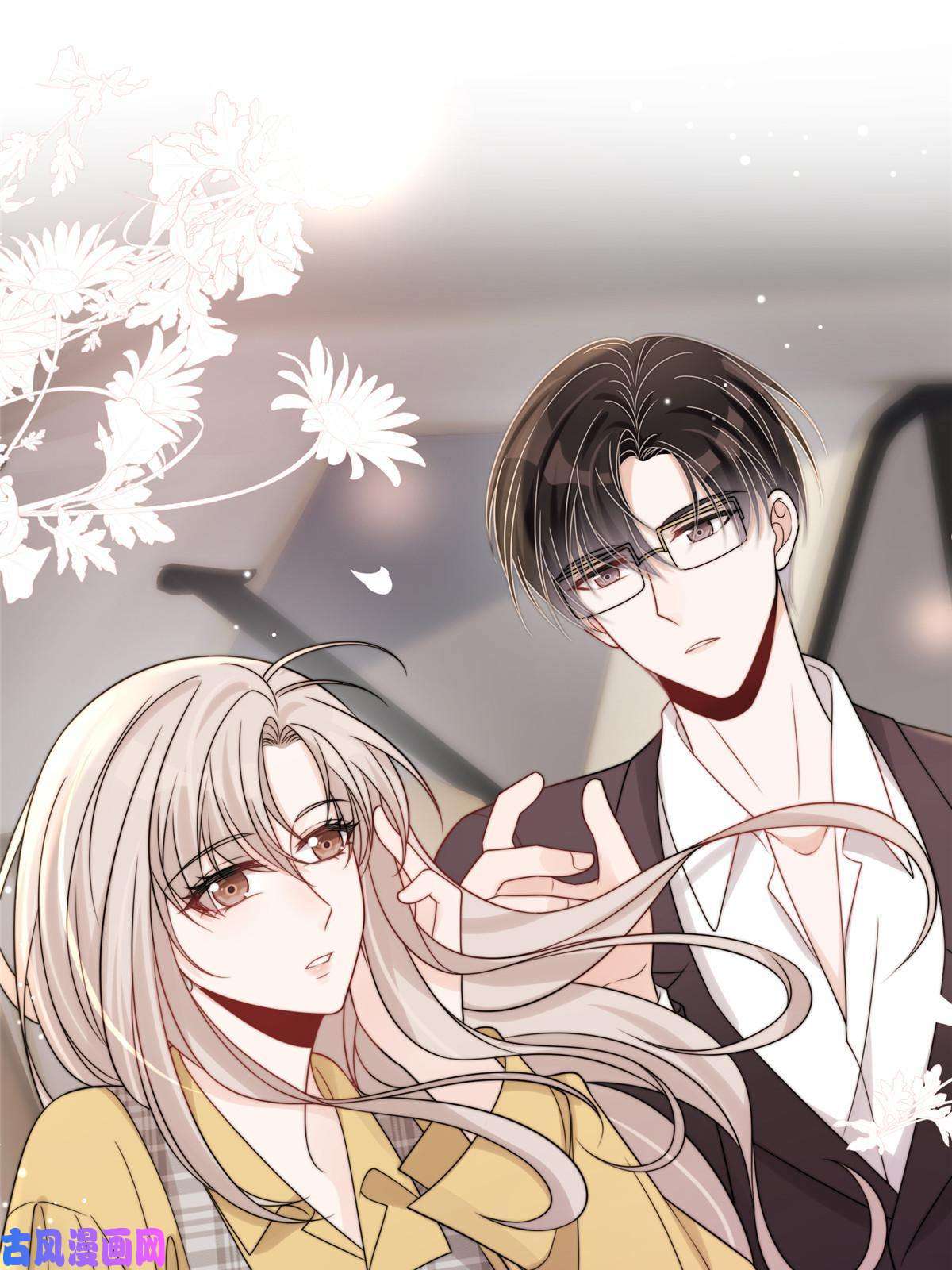 余生有你，甜又暖26 你们敢么