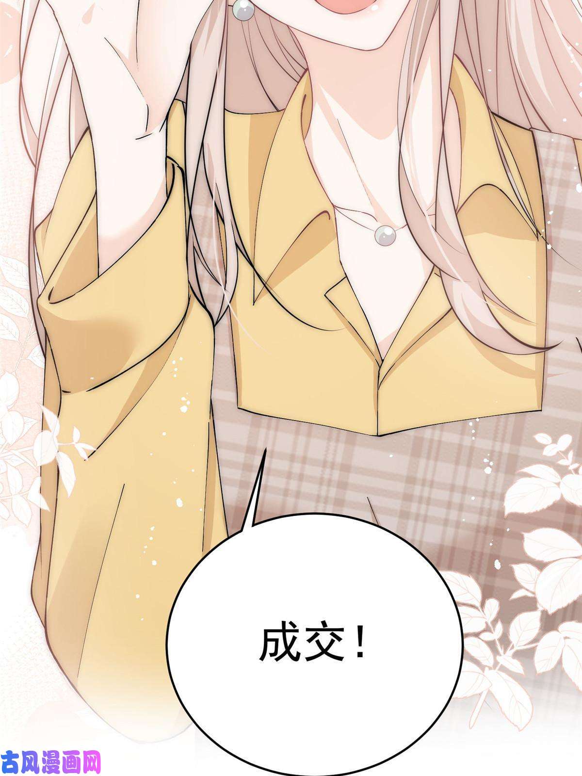 余生有你，甜又暖27 秋名车烟姐