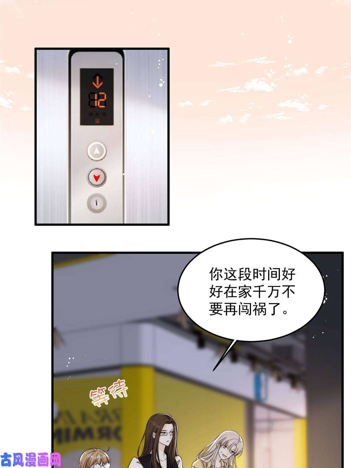 余生有你，甜又暖27 秋名车烟姐