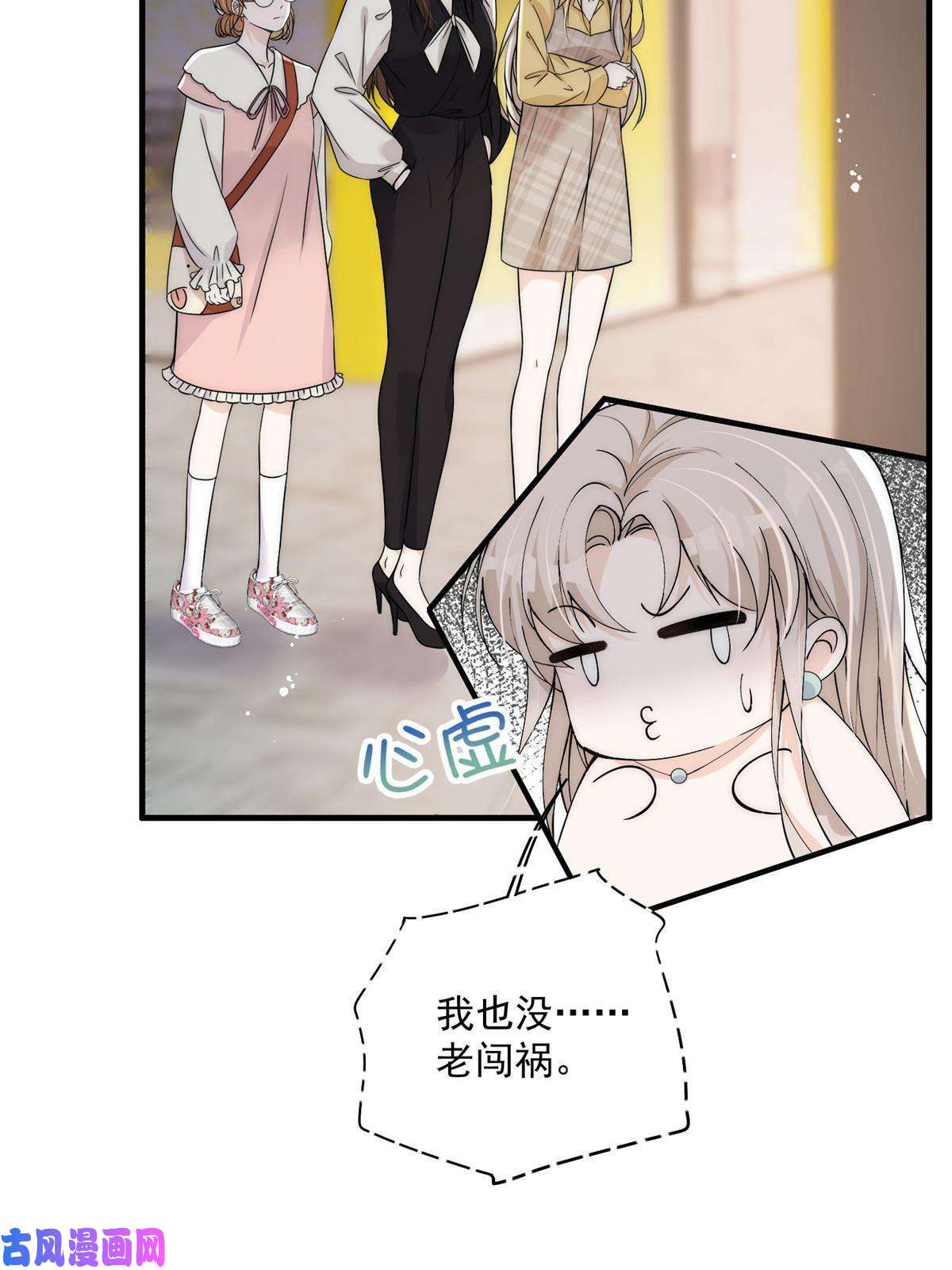 余生有你，甜又暖27 秋名车烟姐