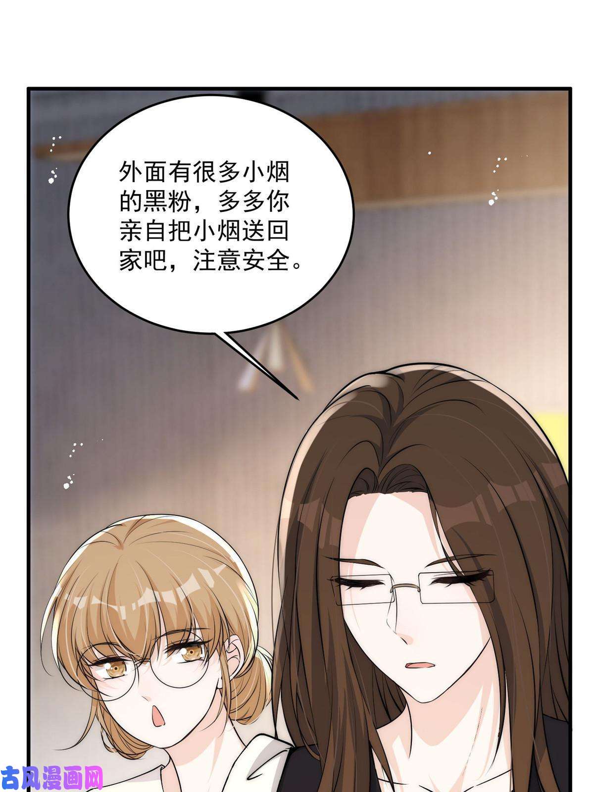 余生有你，甜又暖27 秋名车烟姐