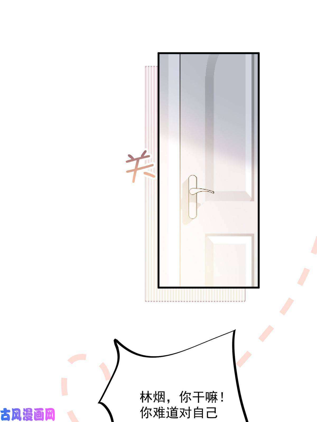 余生有你，甜又暖27 秋名车烟姐