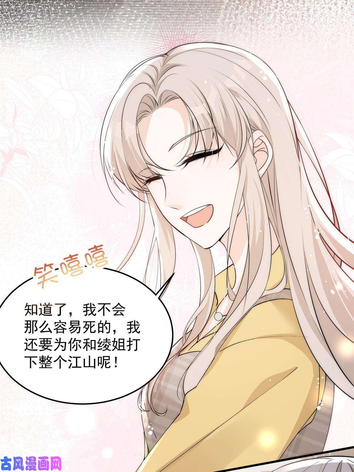 余生有你，甜又暖27 秋名车烟姐