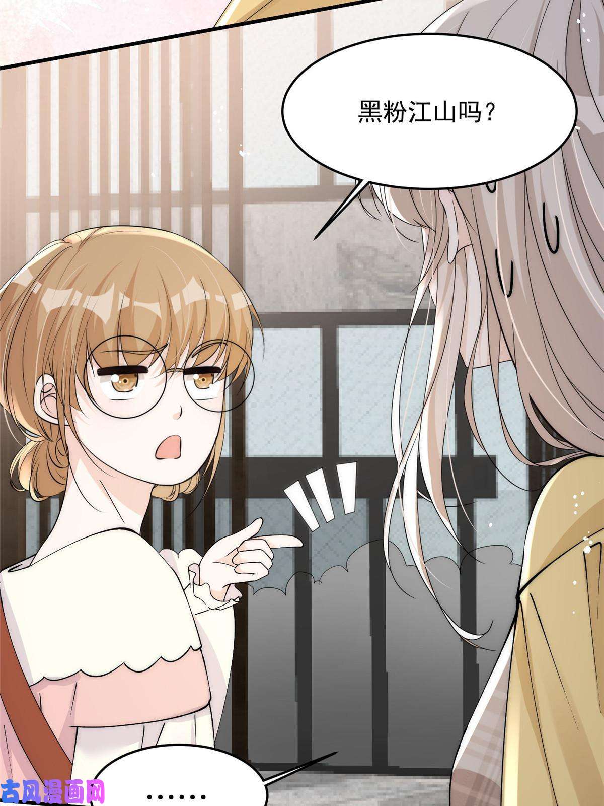 余生有你，甜又暖27 秋名车烟姐