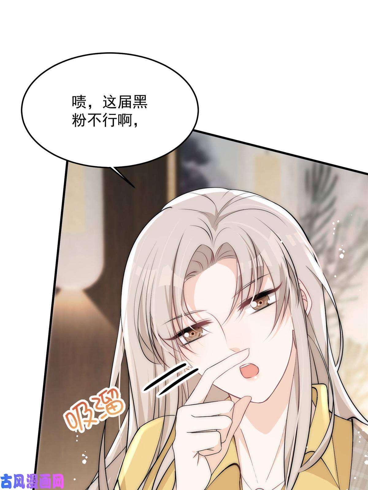 余生有你，甜又暖27 秋名车烟姐