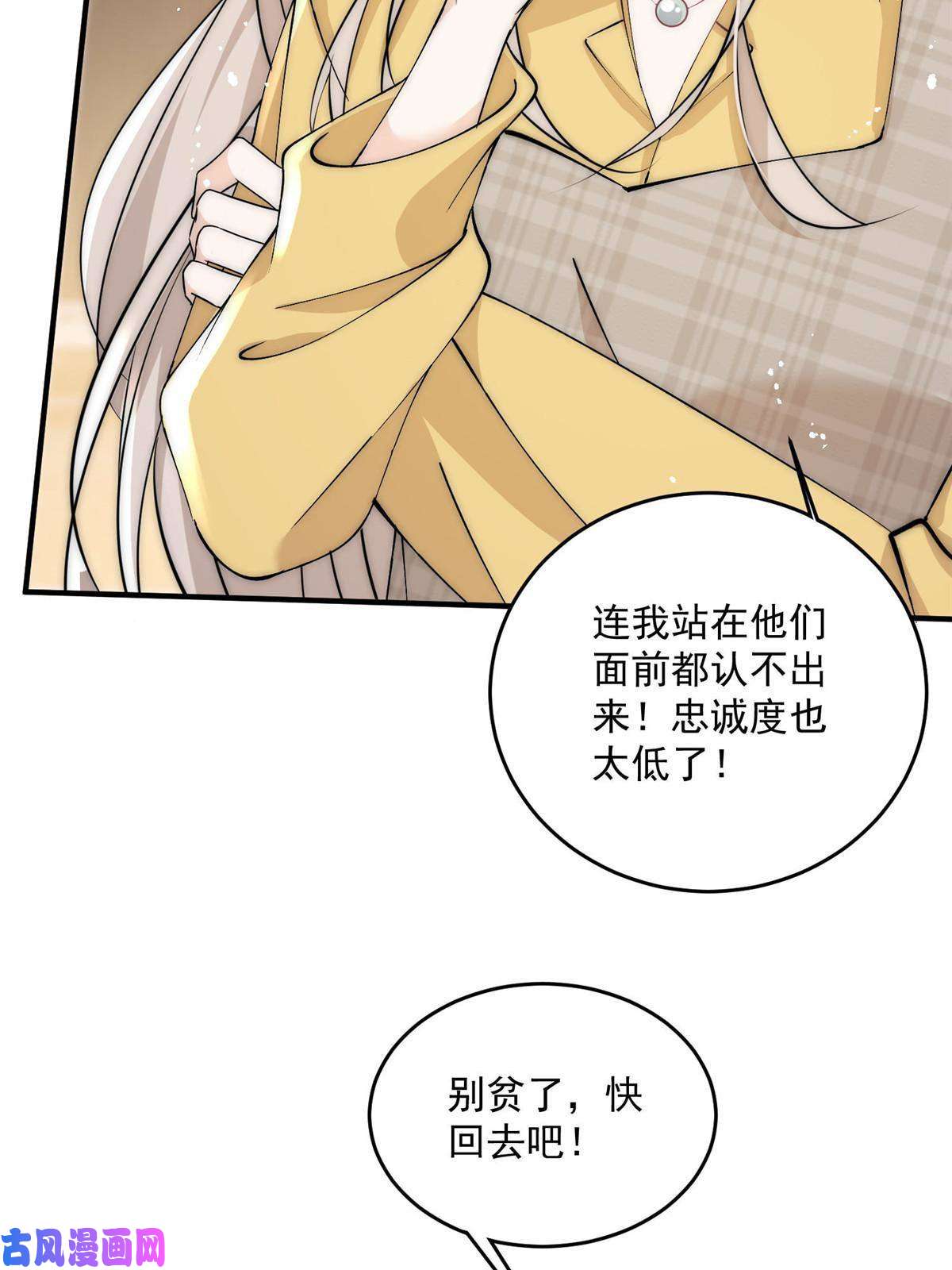 余生有你，甜又暖27 秋名车烟姐