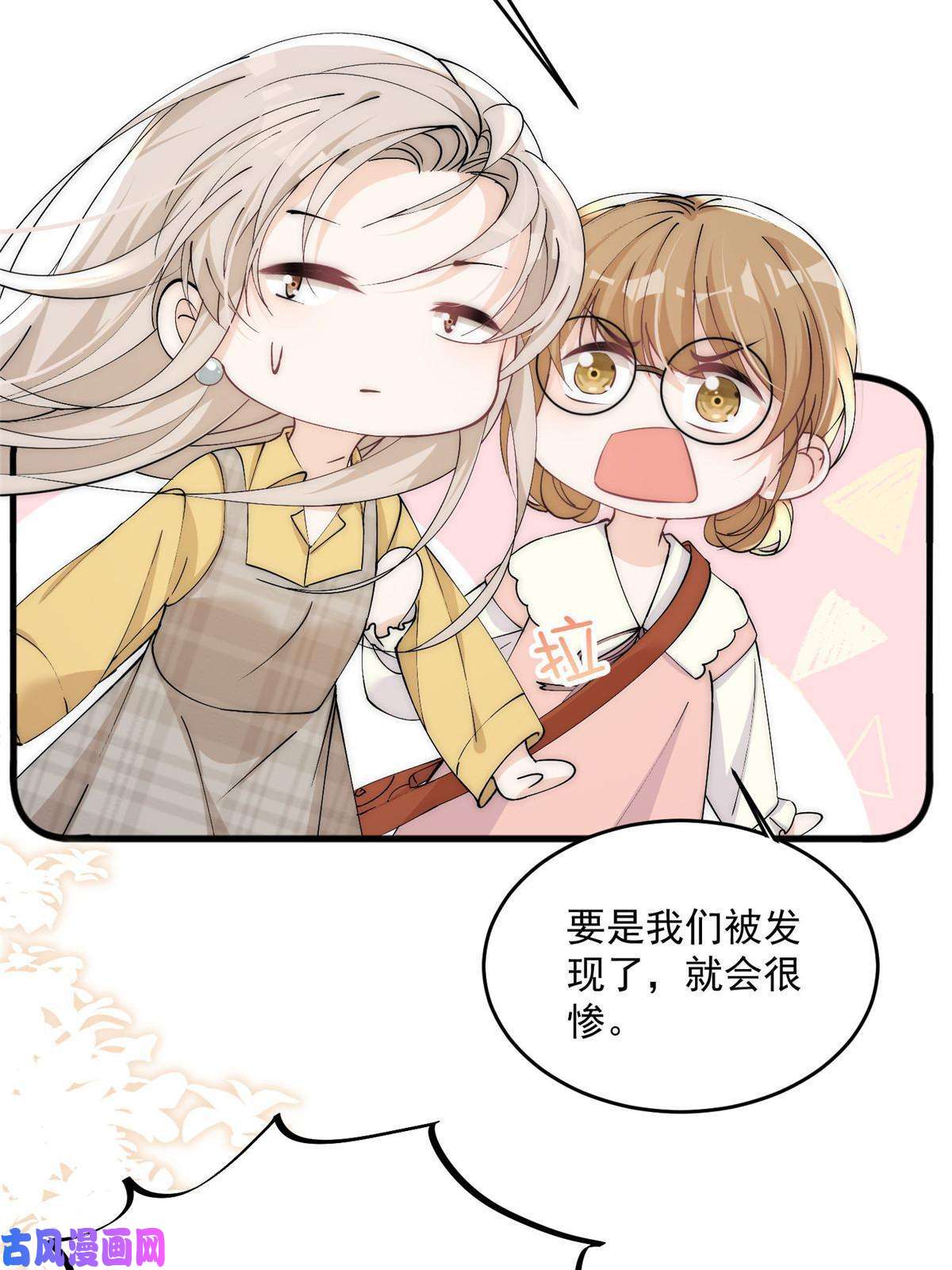 余生有你，甜又暖27 秋名车烟姐