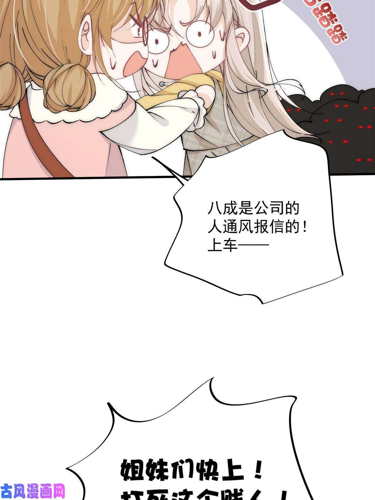 余生有你，甜又暖27 秋名车烟姐