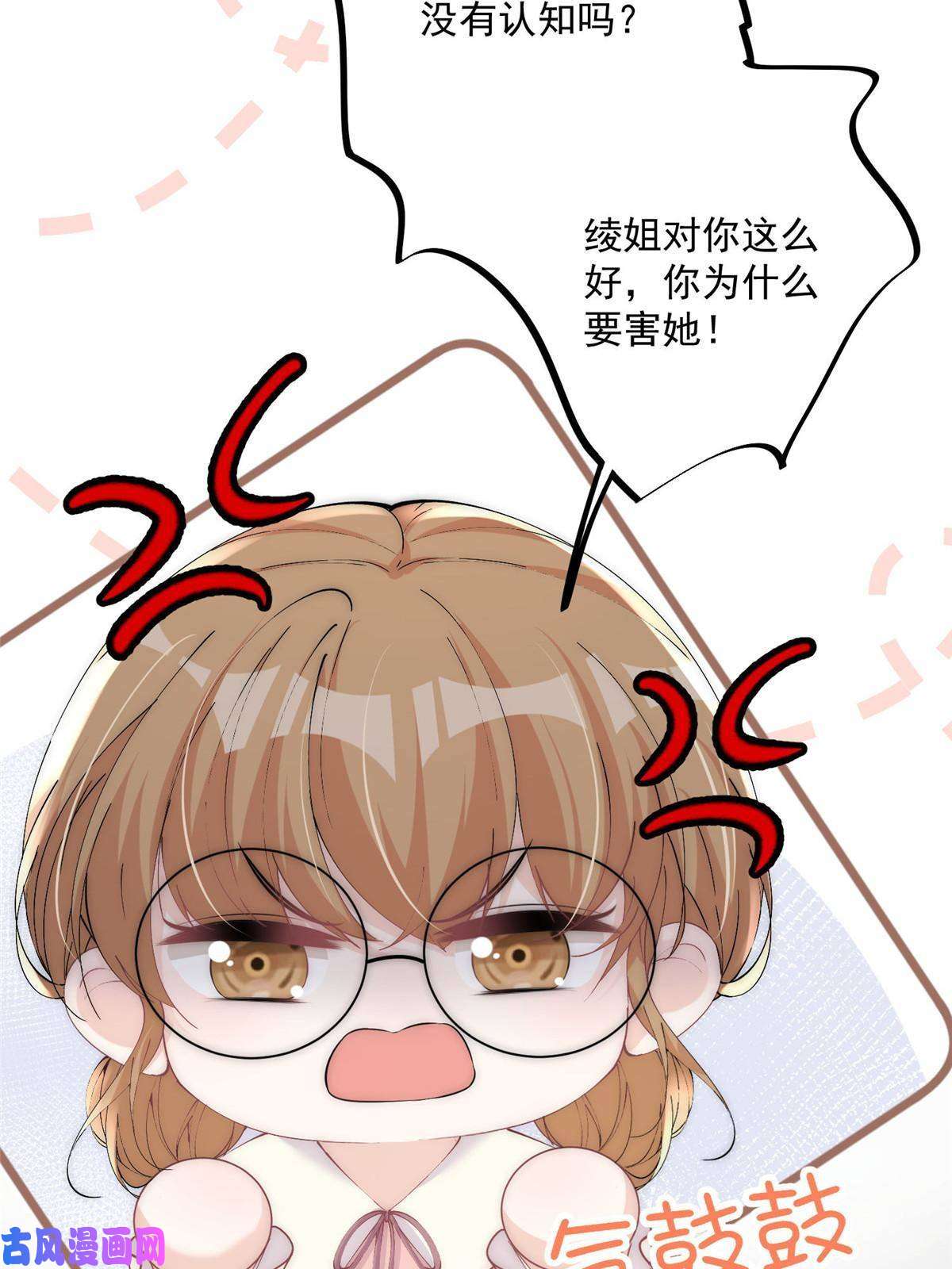 余生有你，甜又暖27 秋名车烟姐