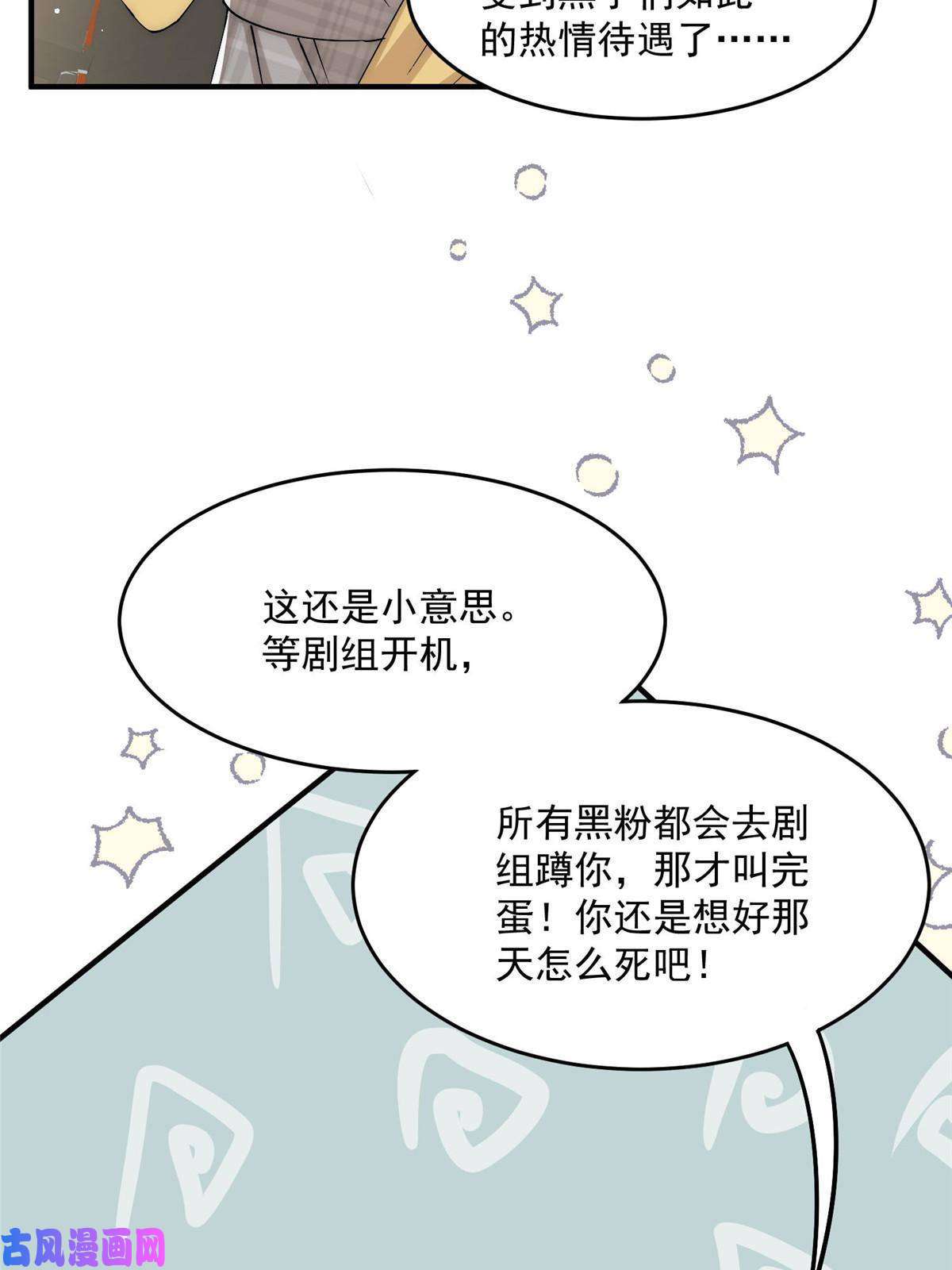 余生有你，甜又暖27 秋名车烟姐