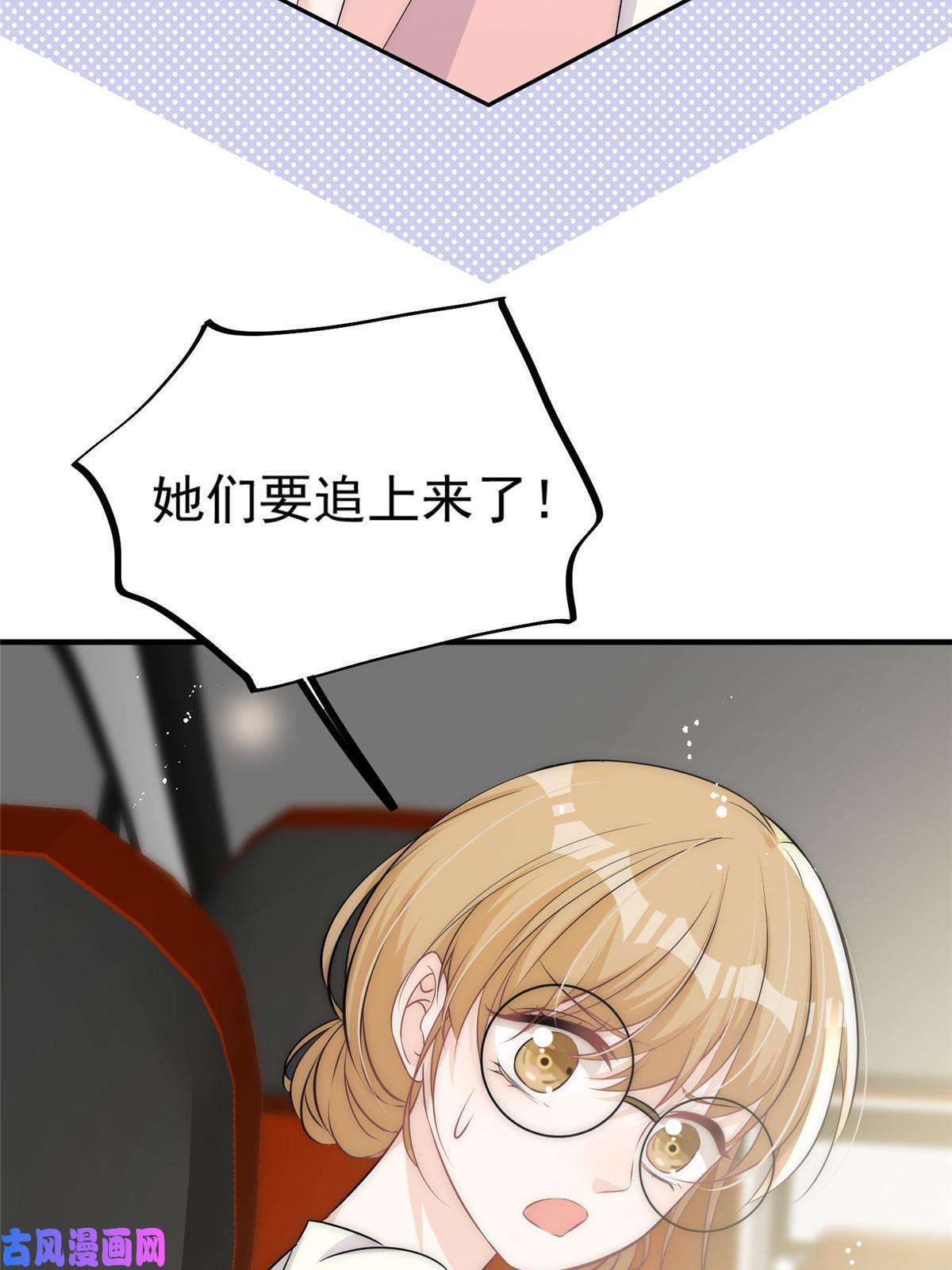 余生有你，甜又暖27 秋名车烟姐