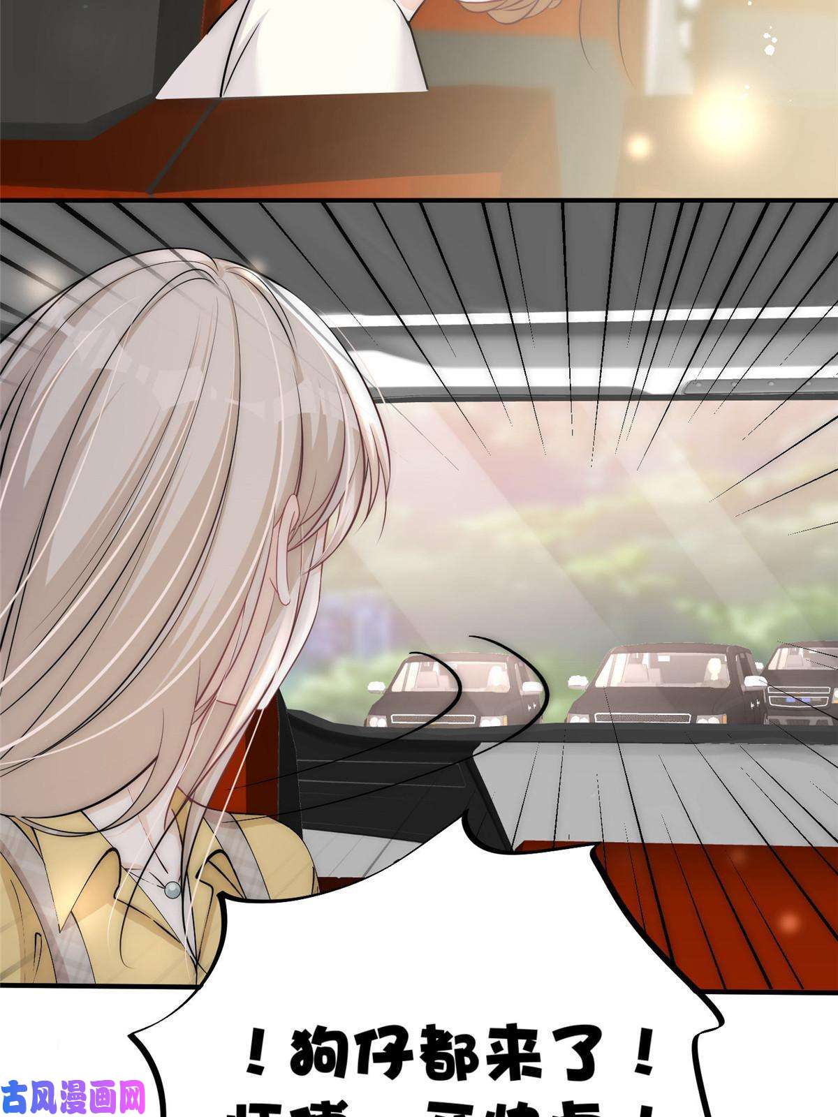 余生有你，甜又暖27 秋名车烟姐