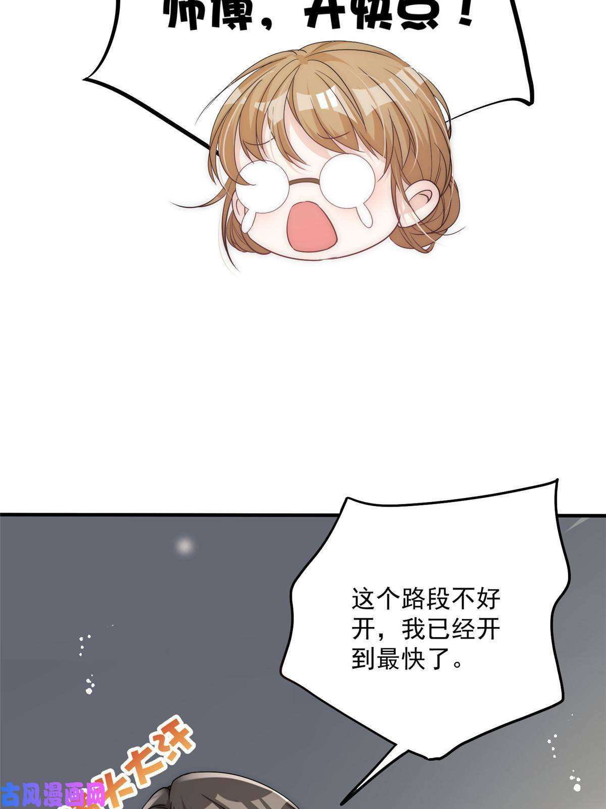 余生有你，甜又暖27 秋名车烟姐